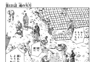 第１２１話 魂の欠片 표지