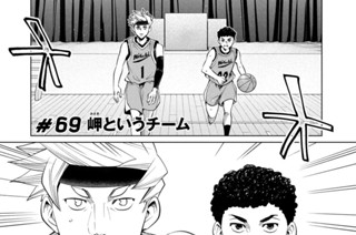 ＃６９ 岬というチーム 표지