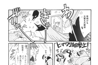 第２８１羽 표지
