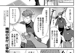 第３７刷 インキは気まぐれ 표지