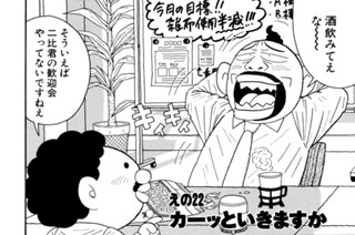 えの２２ カーッといきますか 표지