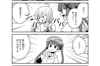 第68話 （２） 표지
