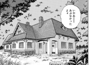 第１３０話 自殺（その５） 표지