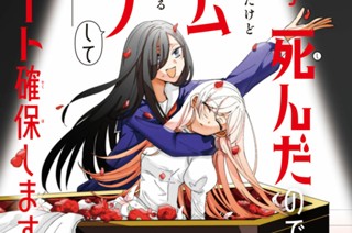 第９話 組むべき相手① 표지