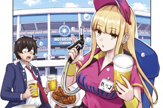 第１話 ビール売り子のルリコさん 표지