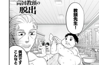 Ｅｓｃａｐｅ．２９ スーパー銭湯 표지