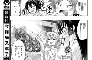 【第13皿(2)】その可能性、無限大！未来の英雄まん！ 표지