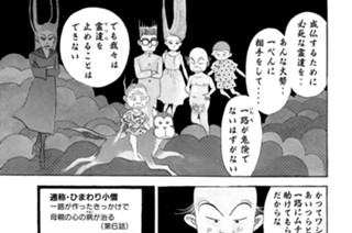 第３５話 ・あの世とこの世 표지