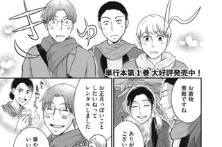 第２３話 日本酒におでんを？ 표지