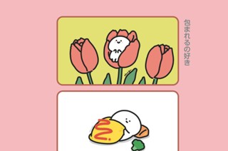 185화 １８５．包まれるの好き 표지