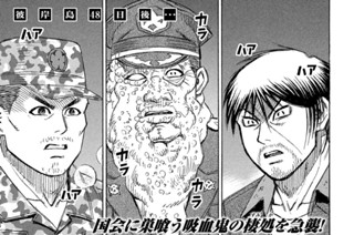 第２３２話 降下 표지