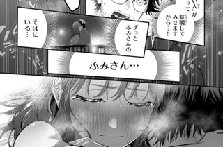 第７１話 おやすみ ふみさん 표지