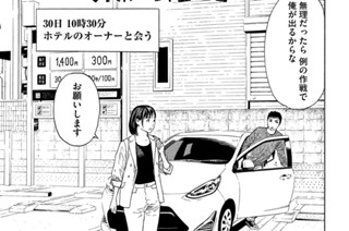 第１７７話 ネゴシエイター 표지