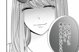 10話 秘密の花の香り（1） 표지
