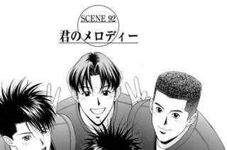 ＳＣＥＮＥ９２ 君のメロディー 표지