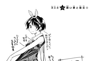 満足度１４２ 願い事と彼女４ 표지