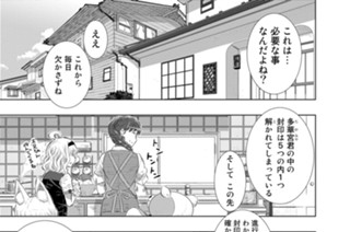 第１５話 多華宮君と豪腕の魔女 표지