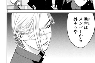 第４２話 「１４本の旗印」 표지