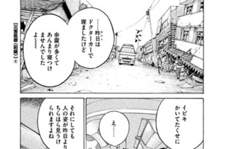 ＴＲＡＣＫ６３ 災害医療〈前編〉（４） 표지
