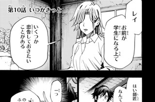 第１０話 いつかきっと 표지