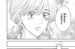 第３３話 重なる心と唇（後編） 표지