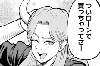 第２５話 本当のモノづくり 표지