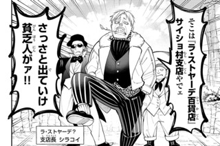 第１２話 ご契約は『村長』に！？ 표지