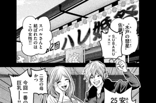 152화 １５２ ずーっと女 표지