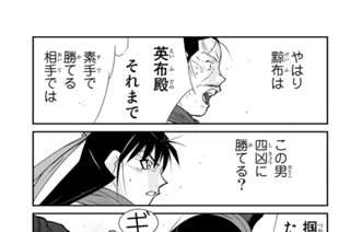 【第１０話 （２）】 표지