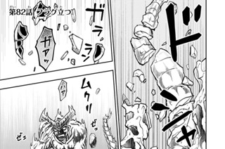 第８２話 フラグ立つ 표지