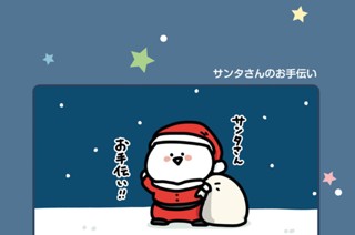 160화 １６０．サンタさんのお手伝い 표지