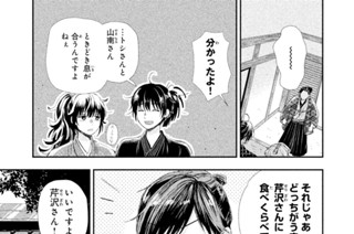 第８話 かけ（３） 표지