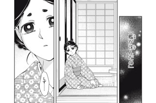 第２２話 覚悟 표지