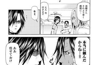 第５２話 後半 TV取材 표지