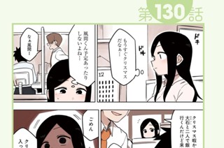 第130話 第131話/ex.32 표지