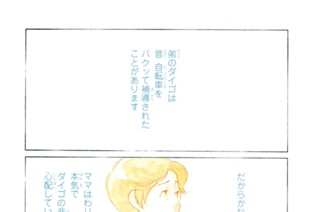 1화 １． ルート１９６ 표지