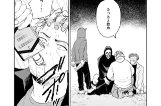 第３２話 「清濁」 표지