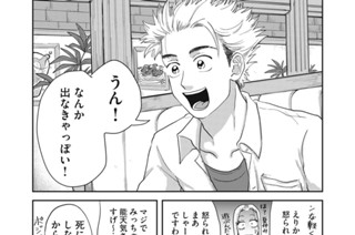 第８話 あると思うと 표지