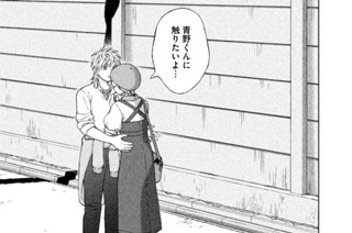 第２４話 青野くんの秘密 표지
