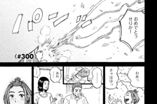 ≪＃３００≫ 祝福の火花 표지