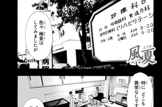 ＃１３０ その想いを！ 표지