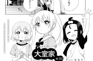 大室家の113 표지