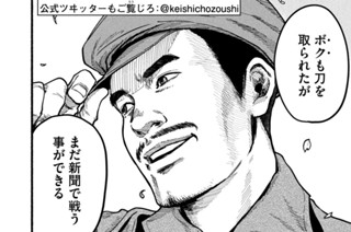 人も獣も天地の虫（参） 표지