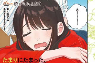第１２２話 スモークサーモンでゆっくりリカバリー！ 표지