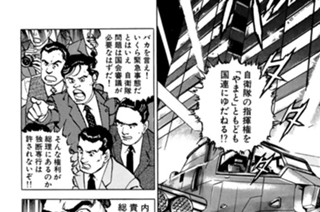 ＶＯＹＡＧＥ９２ ベネットＶＳ海江田 표지