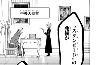 第１３１歩 スタンピード 표지