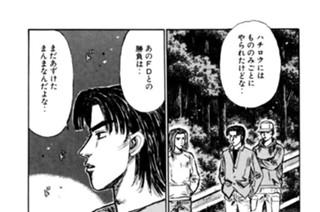 Vol.２７４ 前哨戦（後編） 표지
