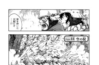 Ｆｌｉｇｈｔ４４ 空の掟 표지