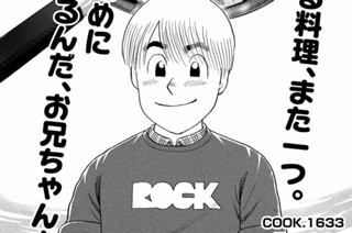 兄ちゃんのハンバーグ 표지
