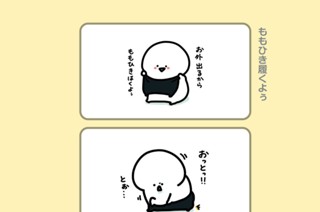 121화 １２１．ももひき履くよぅ 표지